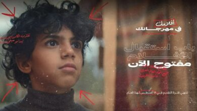 صندوق البحر الأحمر يفتح باب التقديم للدورة الرابعة