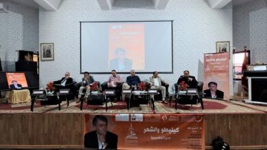 “كيليطو والشعر”.. دورة أكاديمية حول السارد الشاعر