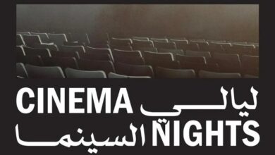 “ليالي السينما” تجمع “البحر الأحمر ” وبينالي الدرعية