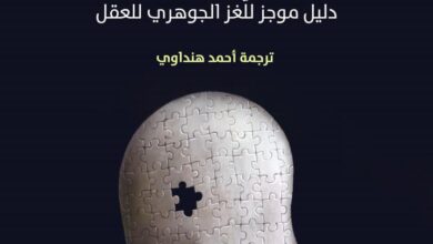 كتاب : الوعي