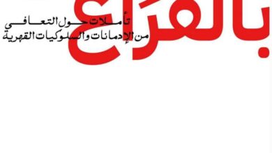 كتاب : ممتلئ بالفراغ