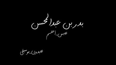 “المختبر السعودي للنقد” يدشن مساراً خاصاً بتجربة البدر
