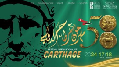 مهرجان قرطاج الدولي: تضامن مع فلسطين وتخفيض 5% في الميزانية